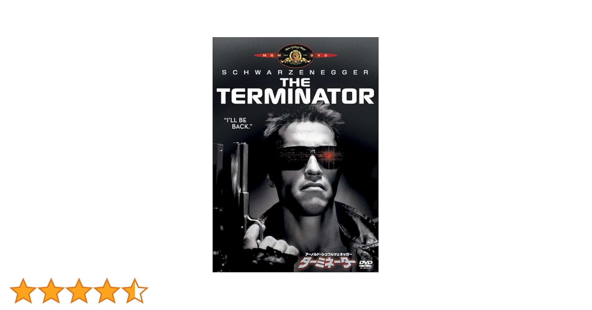 ターミネーターDVDセット Amazon.co.jp: ターミネーター DVDクアドリロジーBOX(4枚組